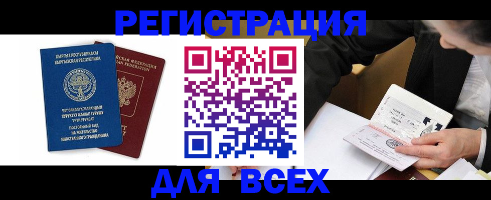 прописка для школы в Киреевске